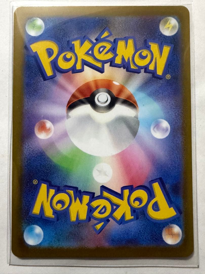 ポケモンカード テレパス超エネルギー エラーカード　濃いめ刻印