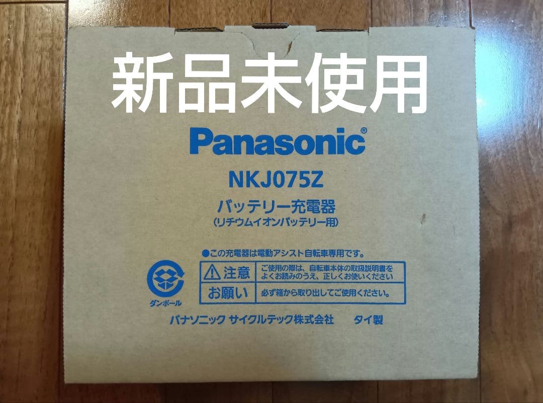 新品・未使用Panasonic NKJ074Z バッテリー充電器