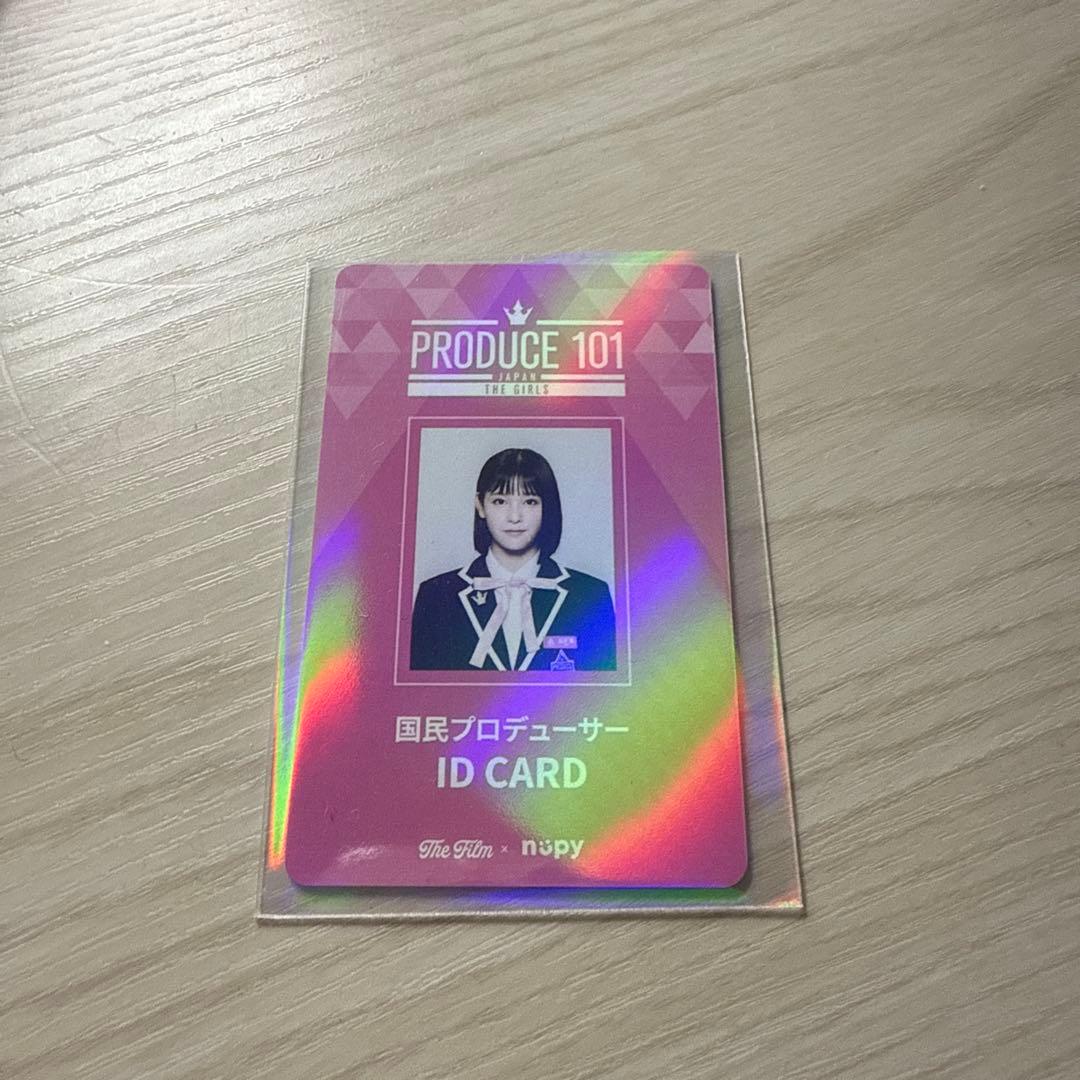 石井蘭　トレカ　国プIDカード　日プ　ME:I