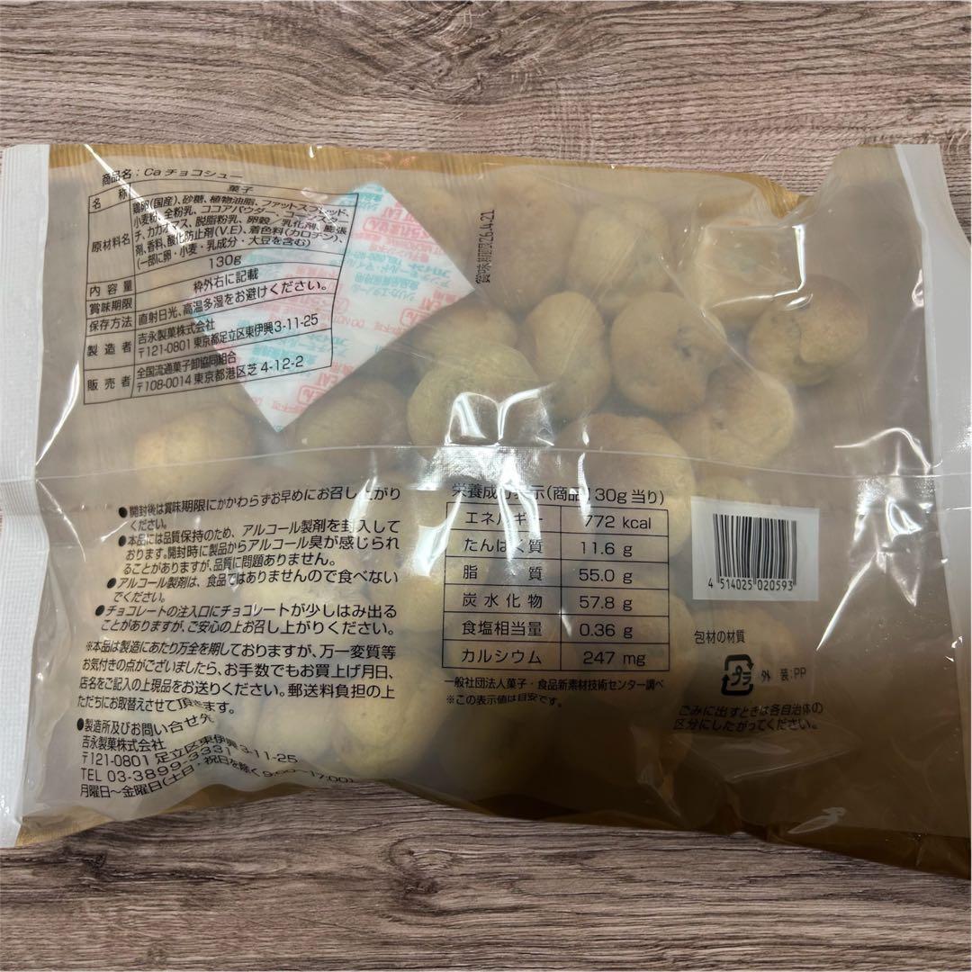 チョコレート 菓子 まとめ売り カントリーマアム チョコパイ 生クリームチョコ