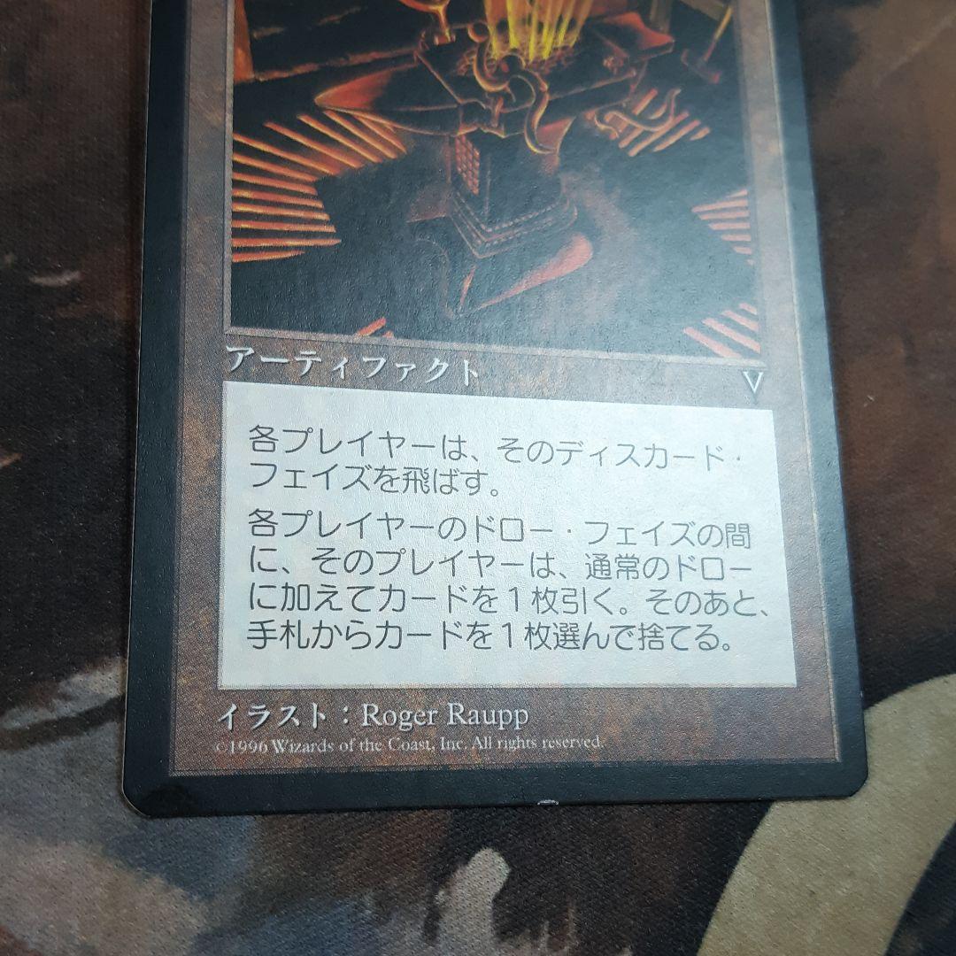 MTG ボガーダンの金床 日本語