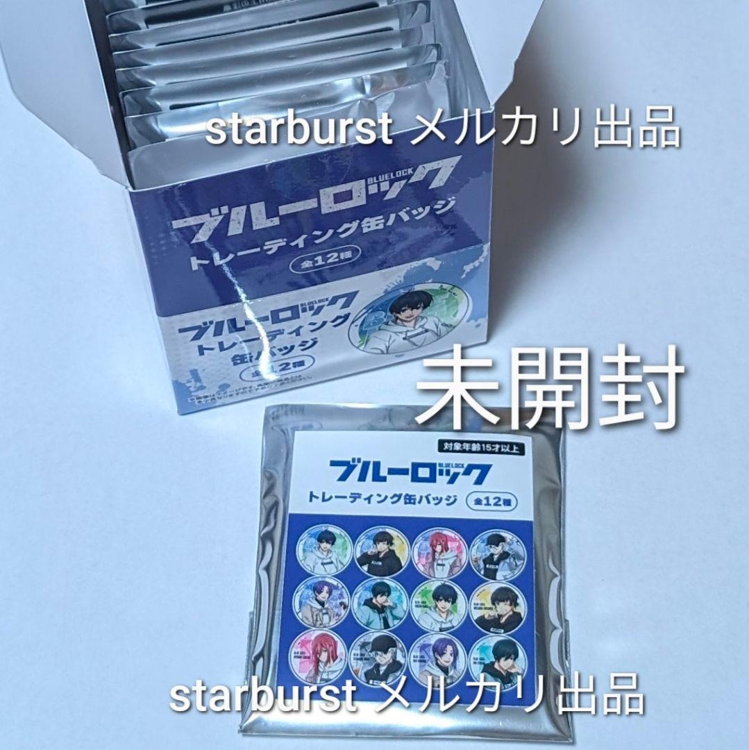 ブルーロック BLUELOCK トレーディング 缶バッジ 全12種/ クラックス