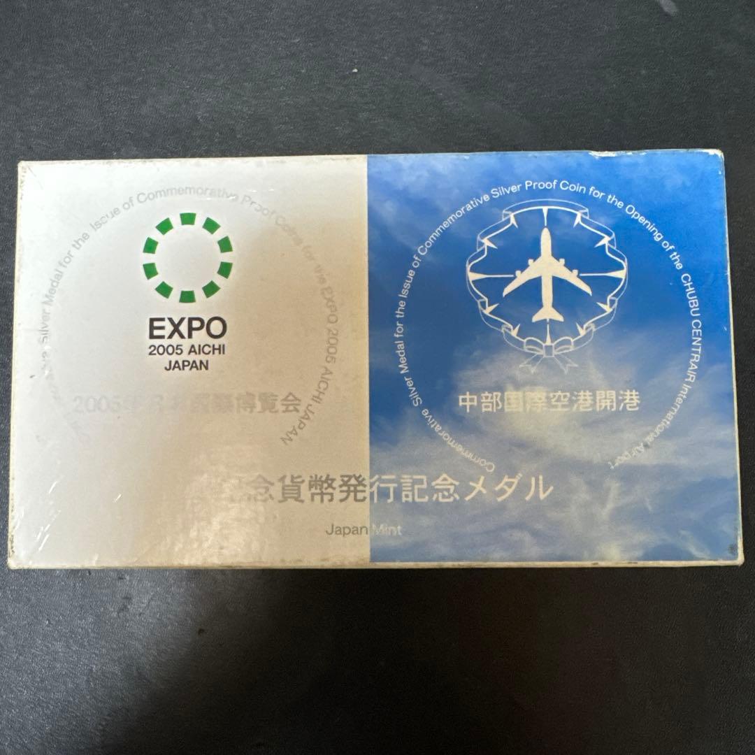 2005日本万博記念メダル