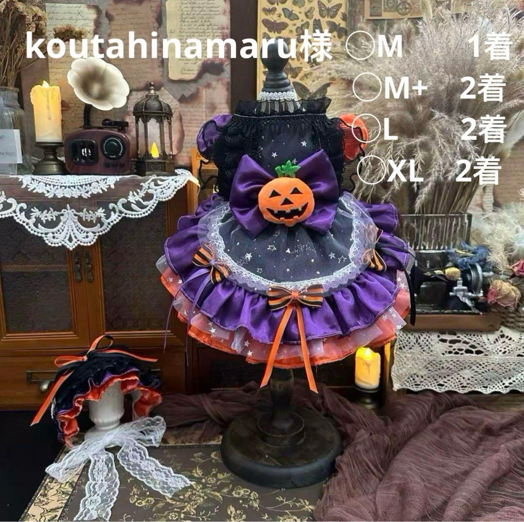 koutahinamaru犬服　猫服　ハンドメイド　ワンピース　わんちゃん