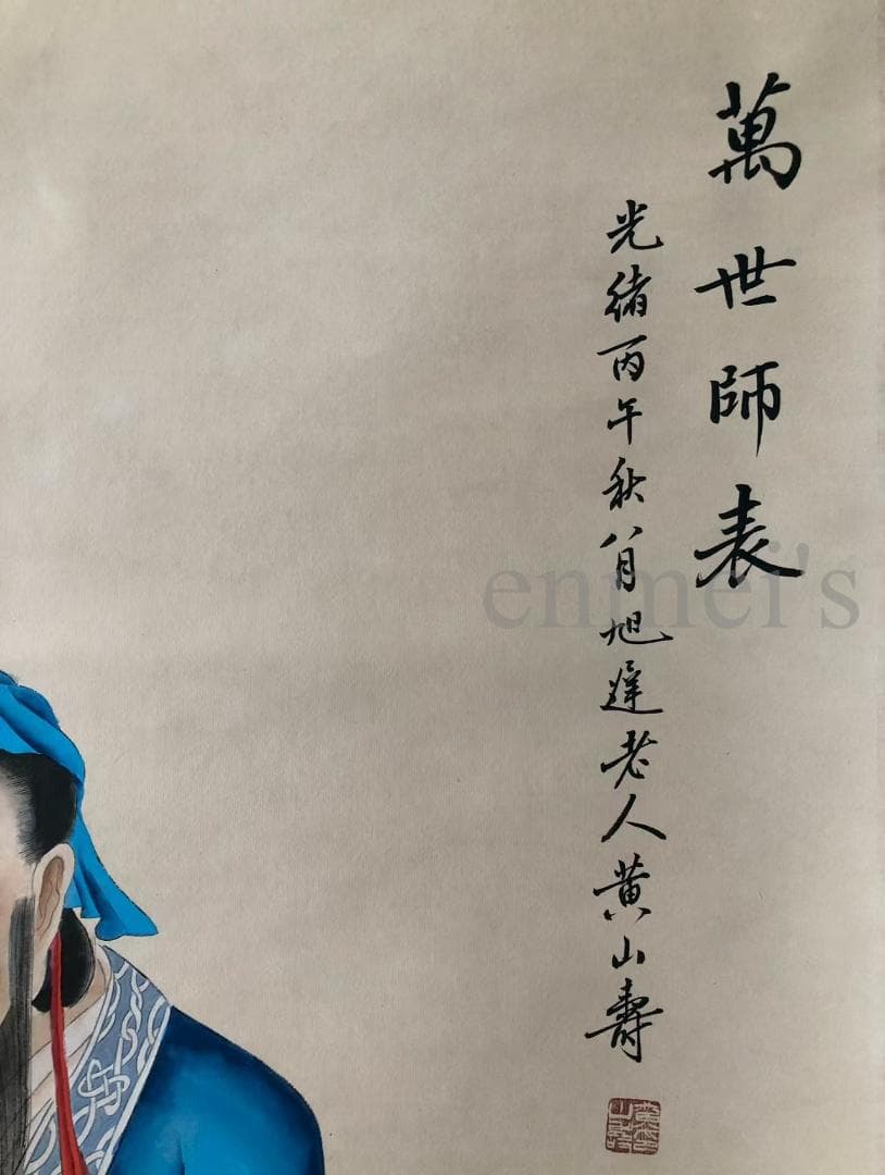 中国古美術・純手描き四尺人物掛軸・古代の賢者国画・黄山寿印款・茶道・賞物・肉筆