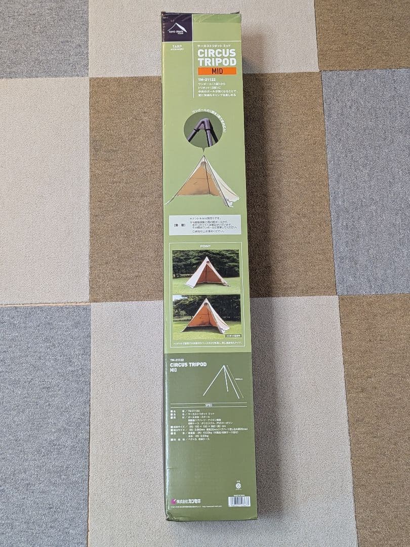 CIRCUS TRIPOD MID テント設営用ポール