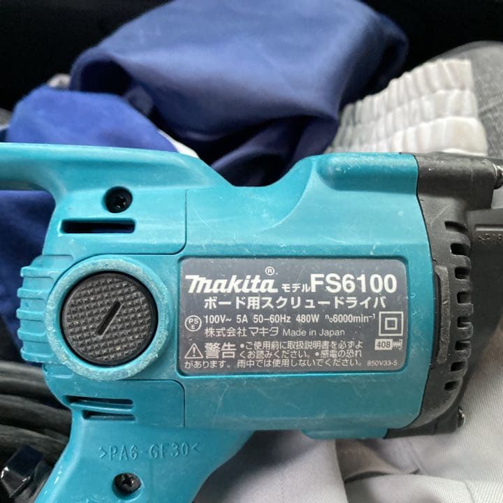 マキタ線付きスクリュードライバー２つセット