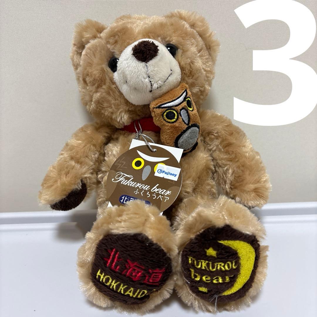 ⭐️ご当地ベアS⭐️北海道限定 ⭐️まとめ売り（6体）⭐️紙タグ付き⭐️藤ニ誠