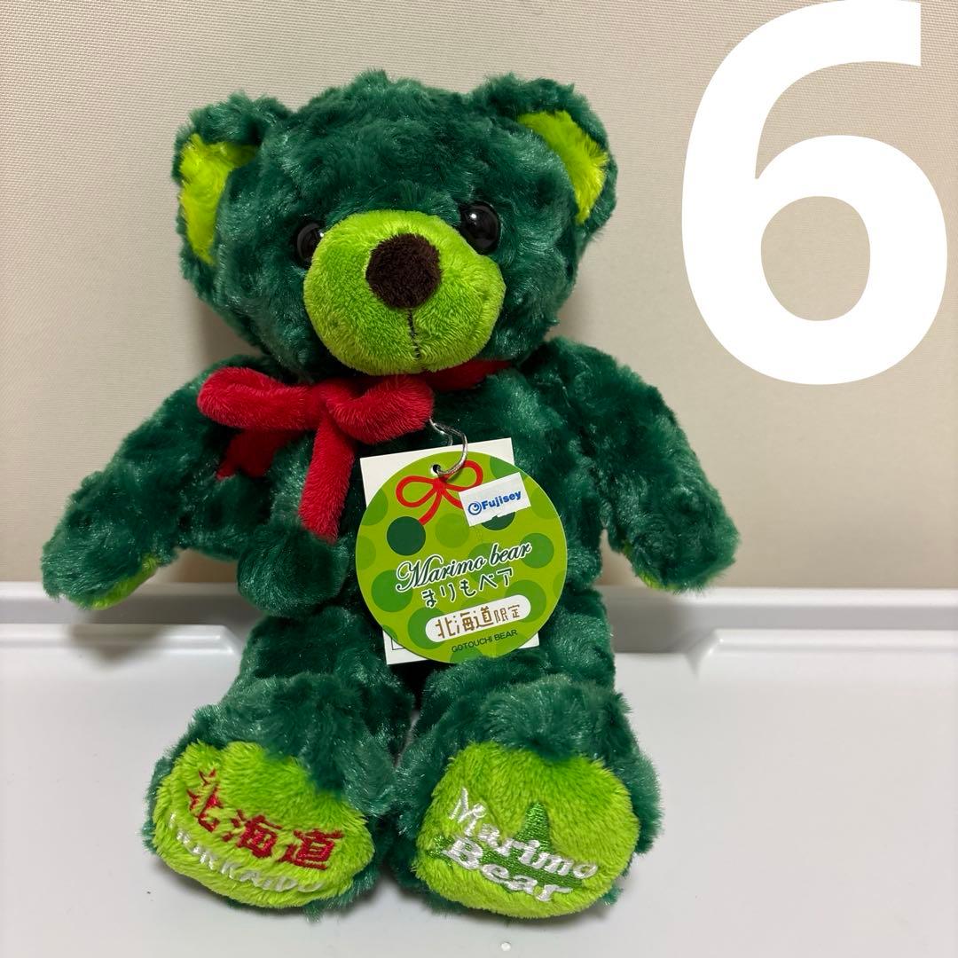 ⭐️ご当地ベアS⭐️北海道限定 ⭐️まとめ売り（6体）⭐️紙タグ付き⭐️藤ニ誠
