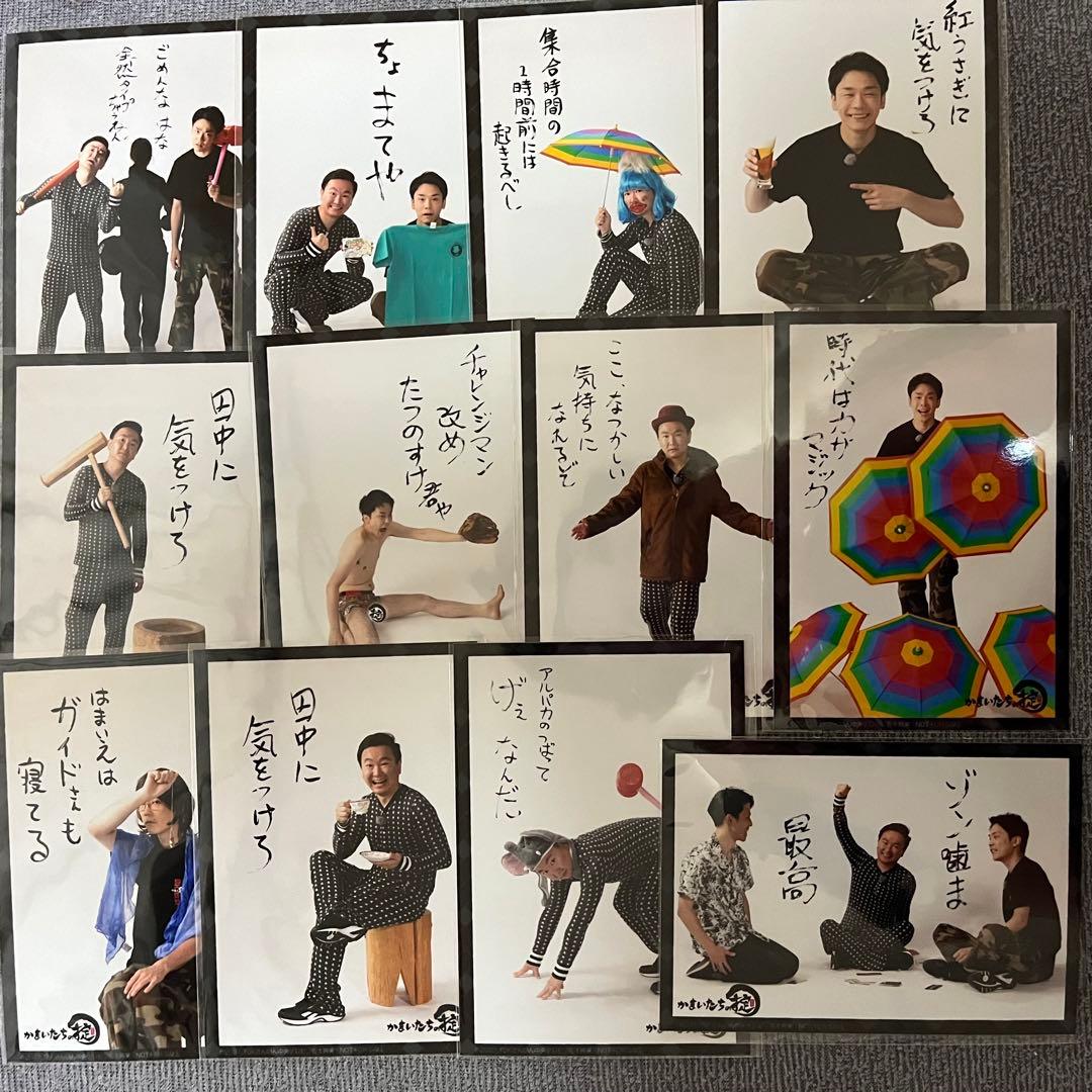 かまいたちの掟☆サイン入りアザージャケット&生写真