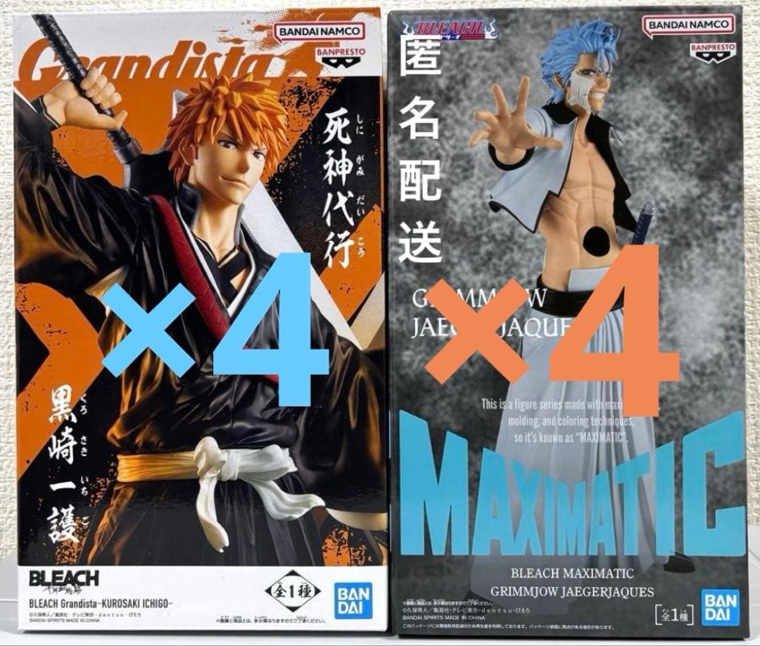BLEACH 黒崎一護　グリムジョー　フィギュアセット