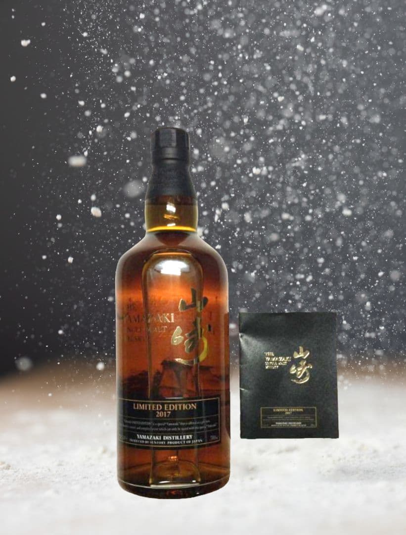 【手渡し限定】山崎リミテッドエディション2017/サントリー山崎/ウイスキー