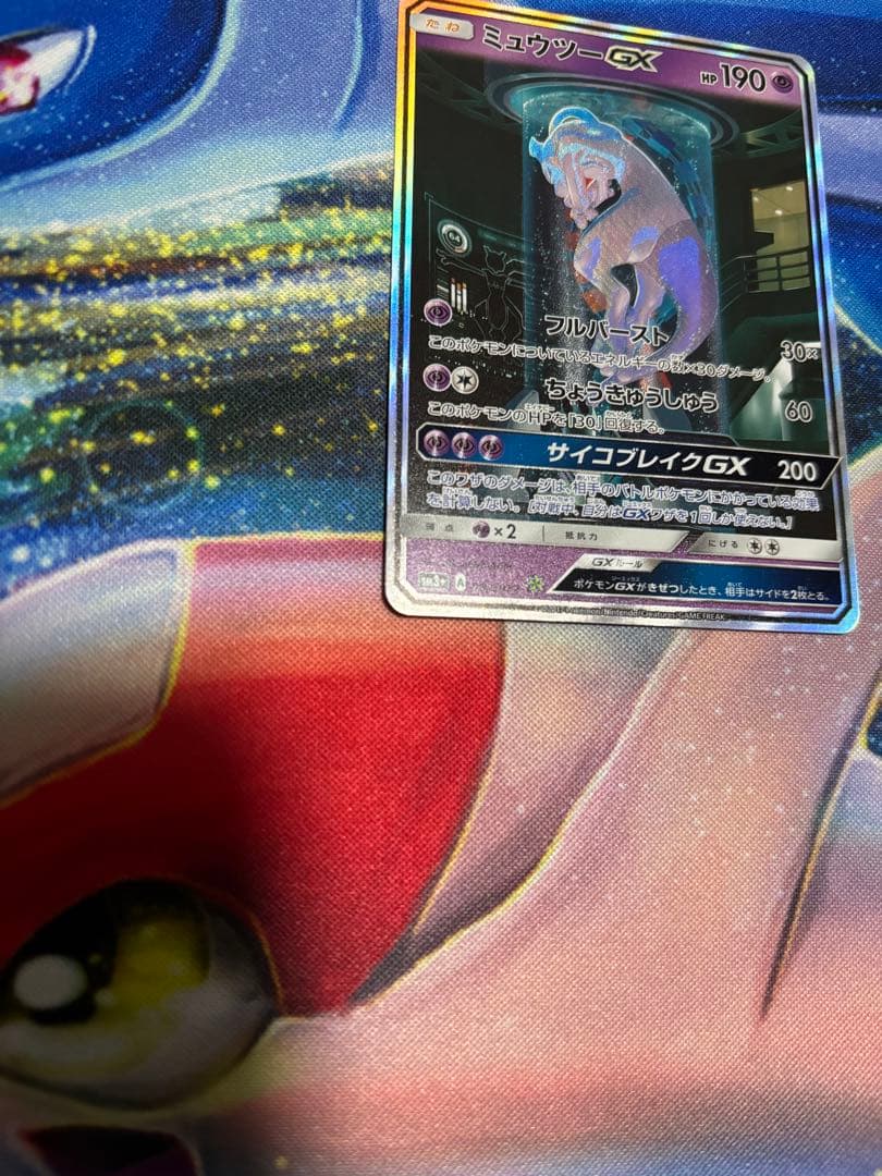 ミュウツーGX シークレット