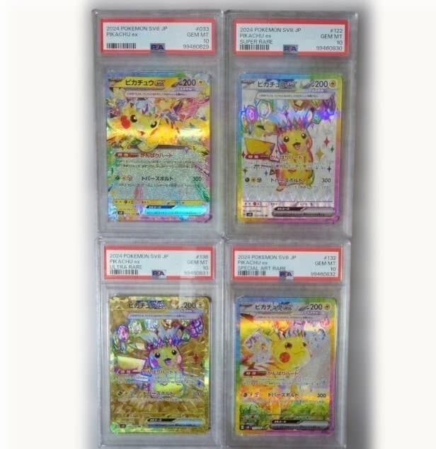 【PSA10・4連番】ピカチュウex RR SR SAR UR 4枚セット