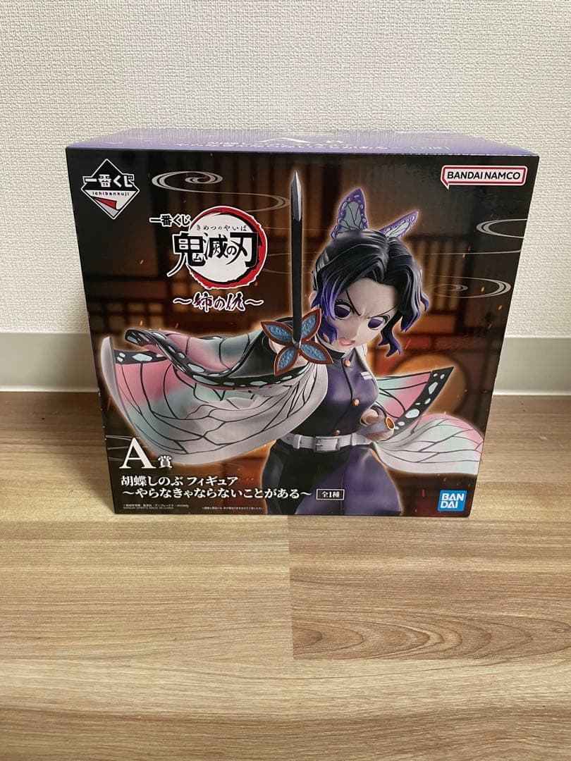 鬼滅の刃 フィギュア A賞 & ラストワン