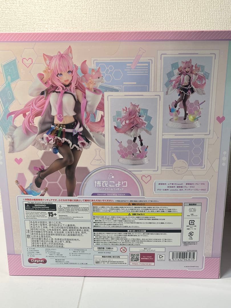 [未開封] ホロライブ 博衣こより フィギュア クレーネル