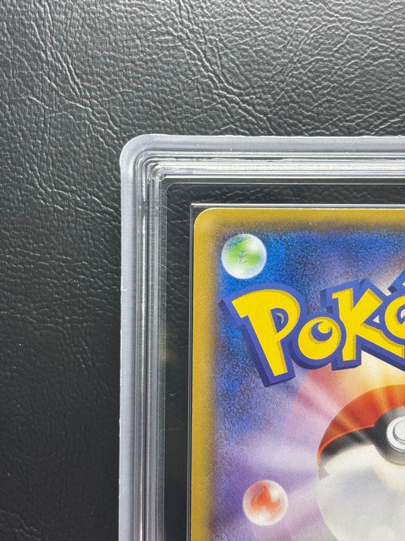 【ARS AU 真贋鑑定】ヨコハマのピカチュウ 283/SM-P