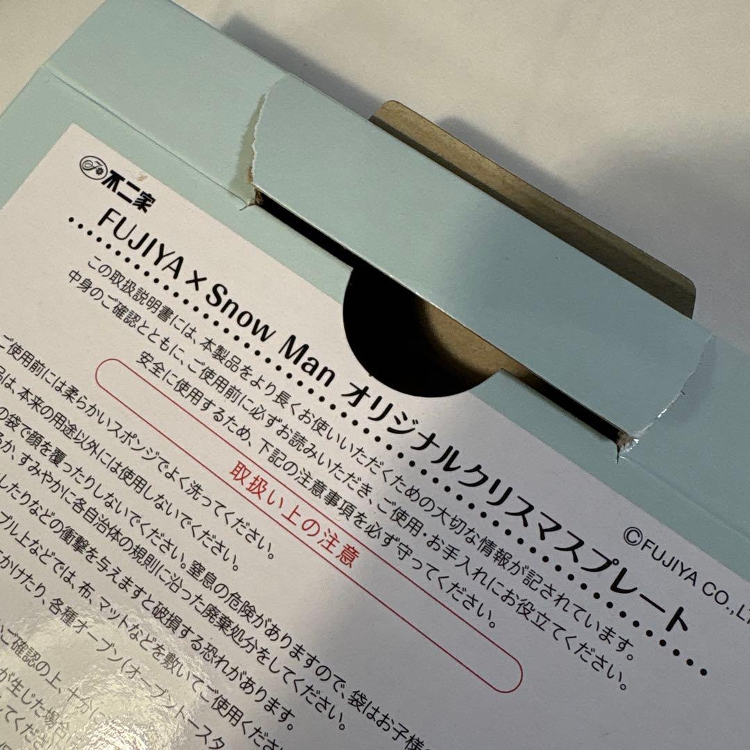 不二家 FUJIYA  Man オリジナル クリスマス プレート 皿