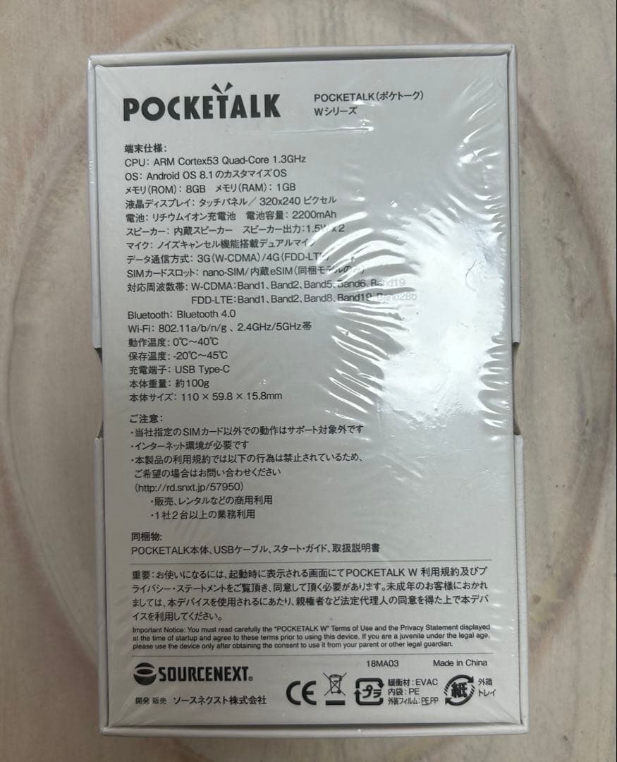ポケトーク　POCKETALK W W1PGR　翻訳機　ブラック