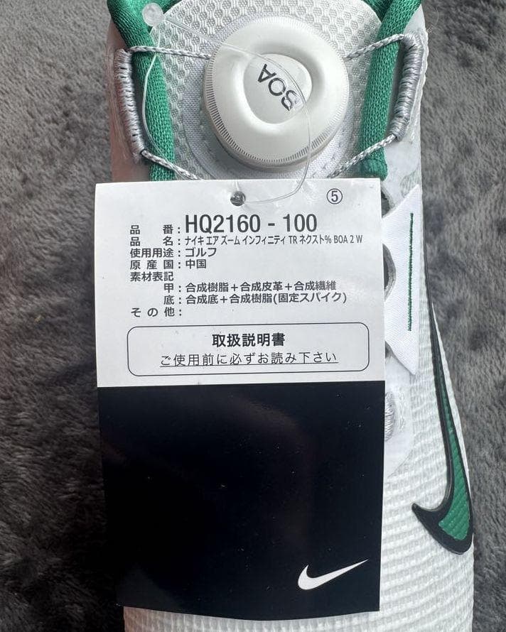 A新品 25.5cm ナイキ インフィニティ ツアー ネクストボアHQ2160