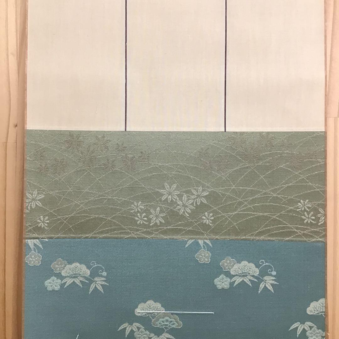 K茶道具　掛軸　御色紙掛軸(写真の色紙は付属していません)　紙箱　S993KJ