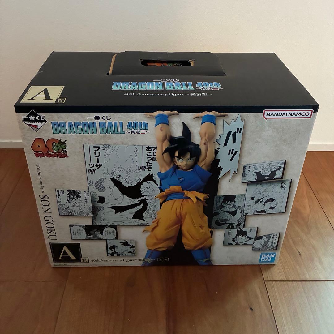 一番くじドラゴンボール 40th A賞 孫悟空 B賞 ベジータ D賞 ピッコロ