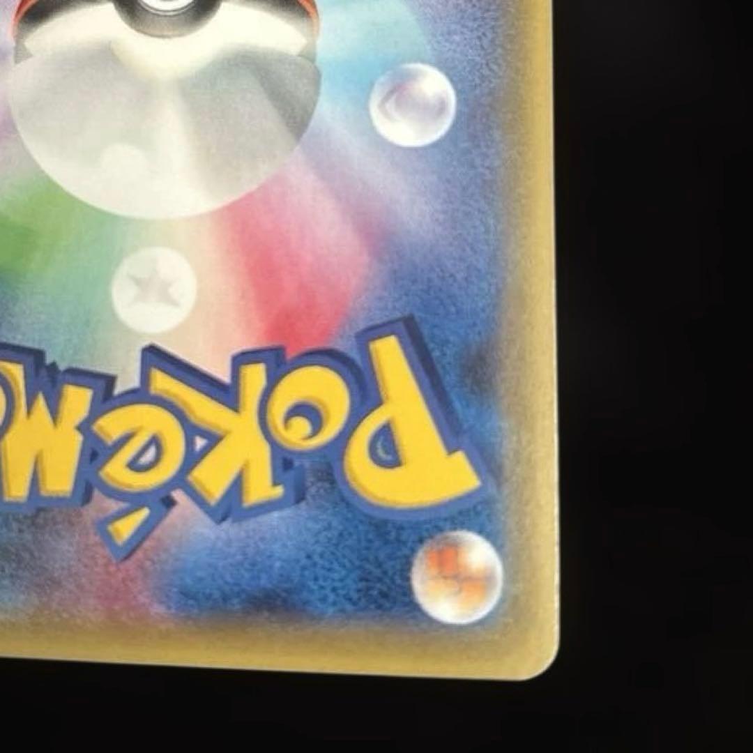 スイクン R XY9 破天の怒り 020/080