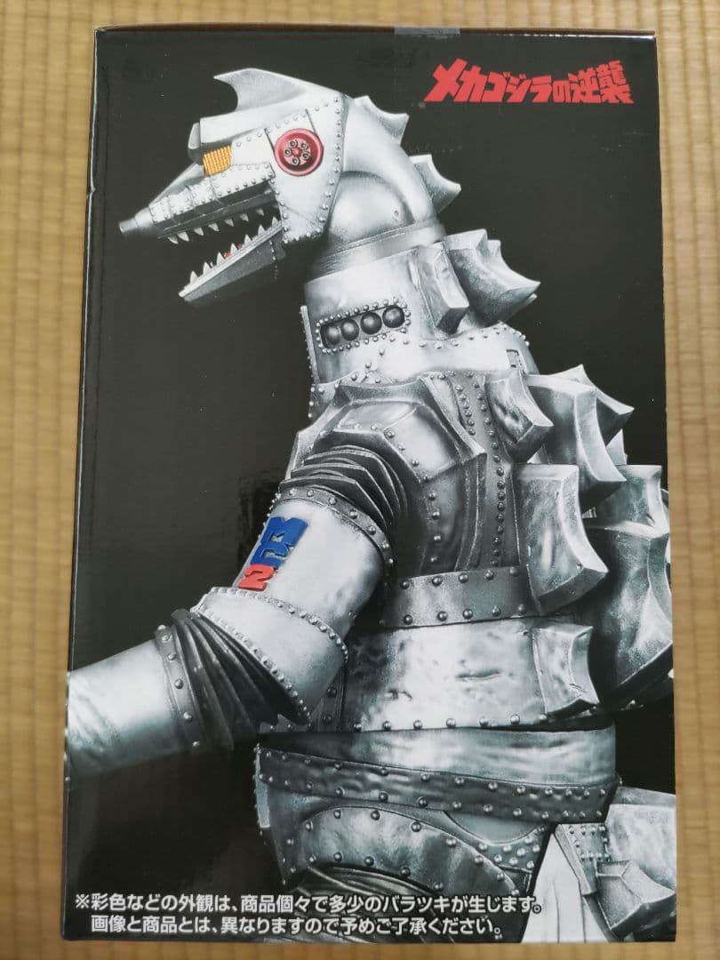 一番くじゴジラ怪獣乱舞　D賞メカゴジラ