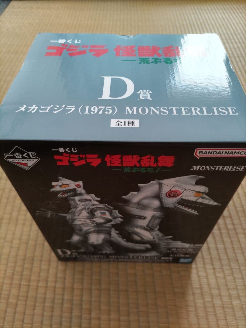 一番くじゴジラ怪獣乱舞　D賞メカゴジラ