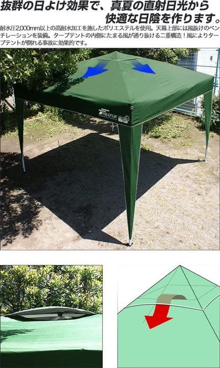 フィールドドア　タープ　スチール製