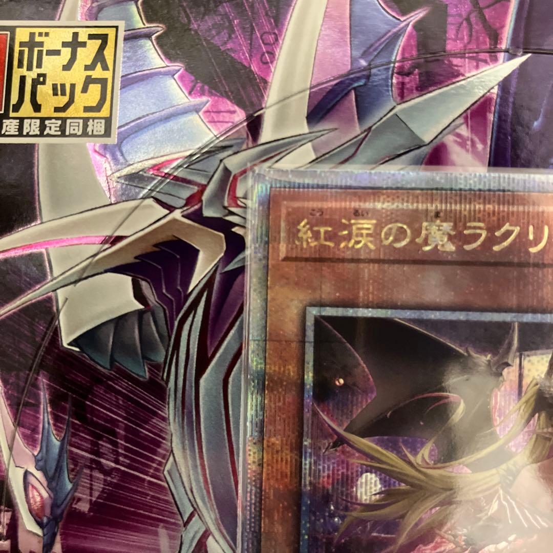 遊戯王　紅涙の魔ラクリモーサ　クオシク　こうるいのまラクリモーサ　デモンスミス