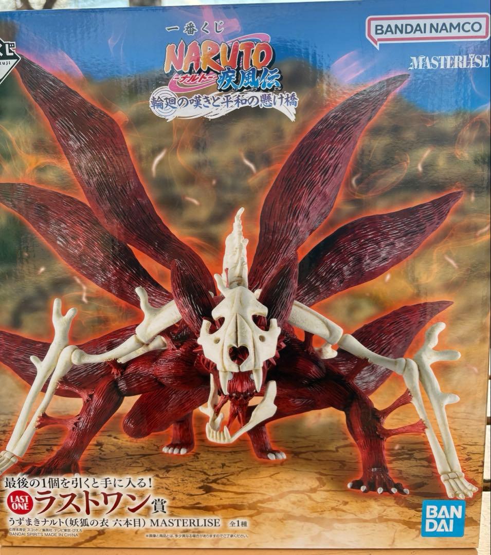 一番くじ NARUTO D賞　ラストワン賞