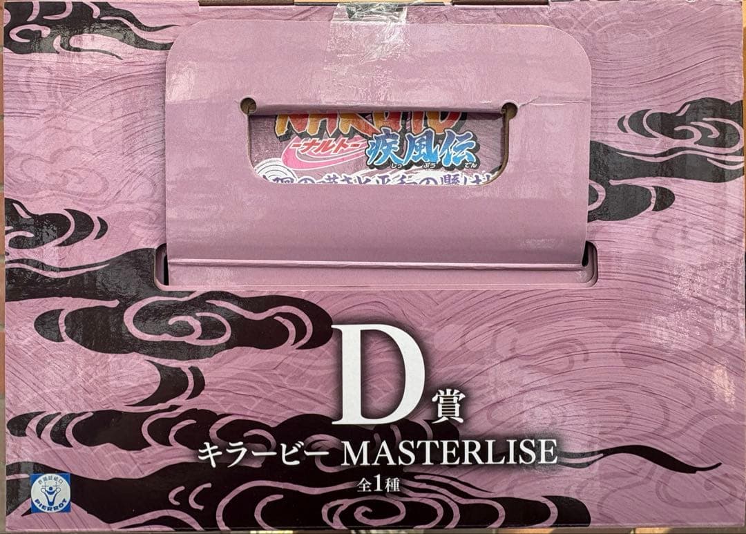 一番くじ NARUTO D賞　ラストワン賞