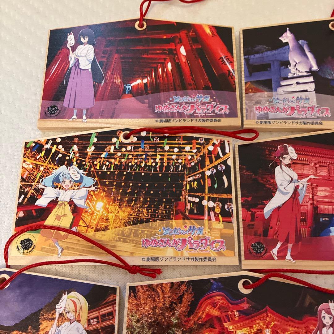 【完売品】劇場版　ゾンビランドサガ　祐徳稲荷神社限定 絵馬　コンプリート　限定