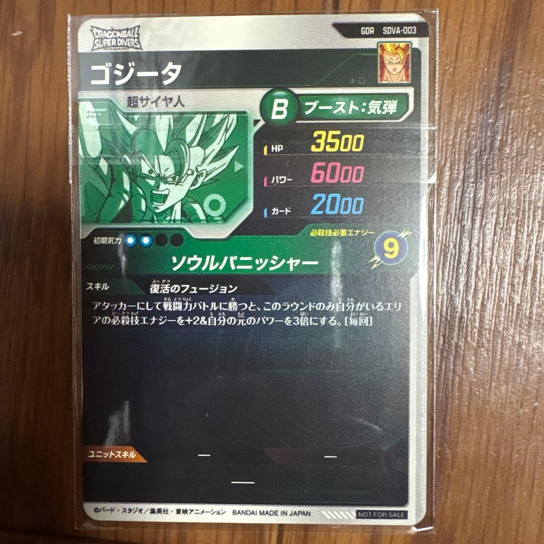 ドラゴンボールスーパーダイバーズまとめ売り