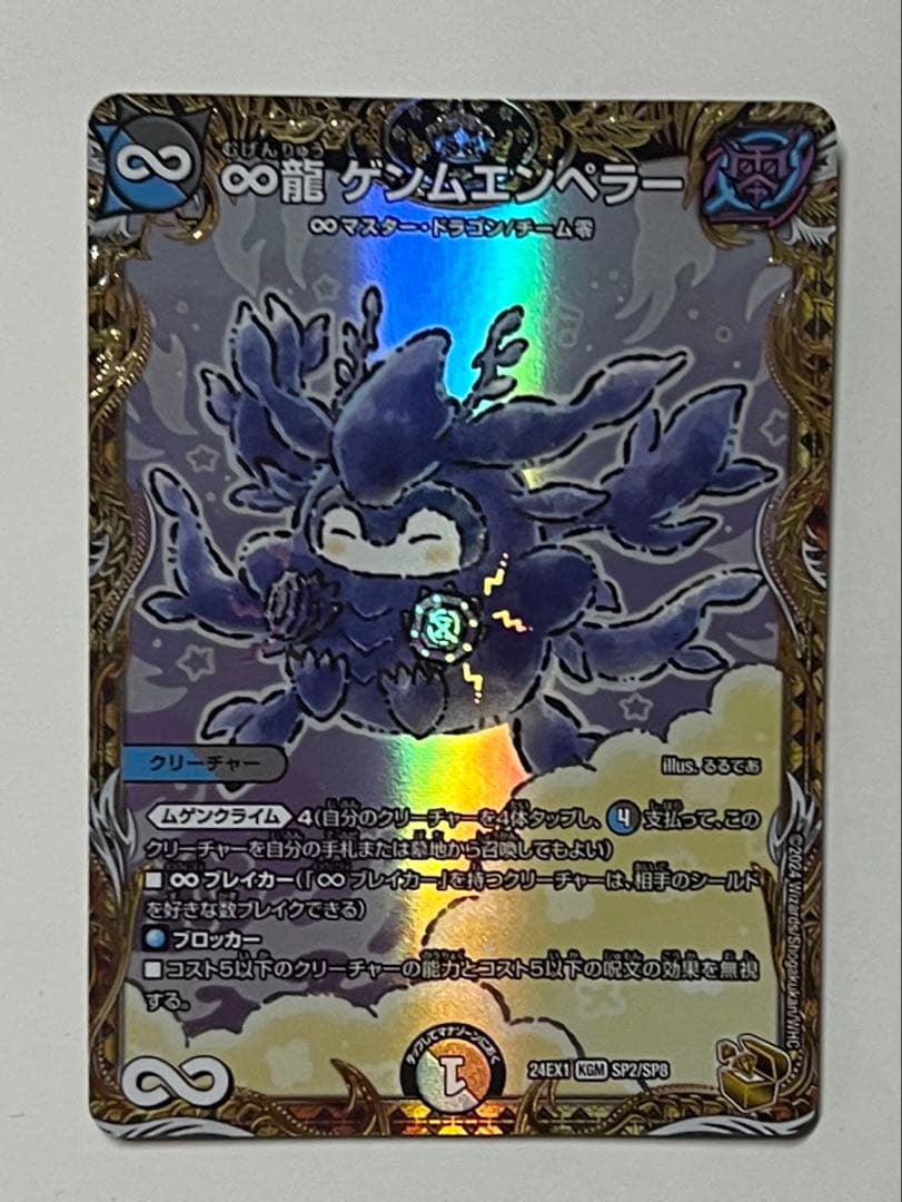 巨大天門　デッキ　ゲンムエンペラー　金トレ　ゴルギーネクスト　プロモ　スリーブ付