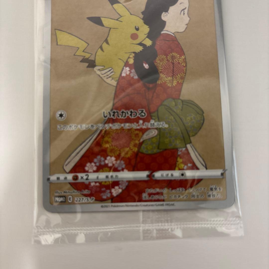 ポケカ　〜見返り美人•月に雁セット〜　見返り美人ピカチュウ　月に雁ウッウ