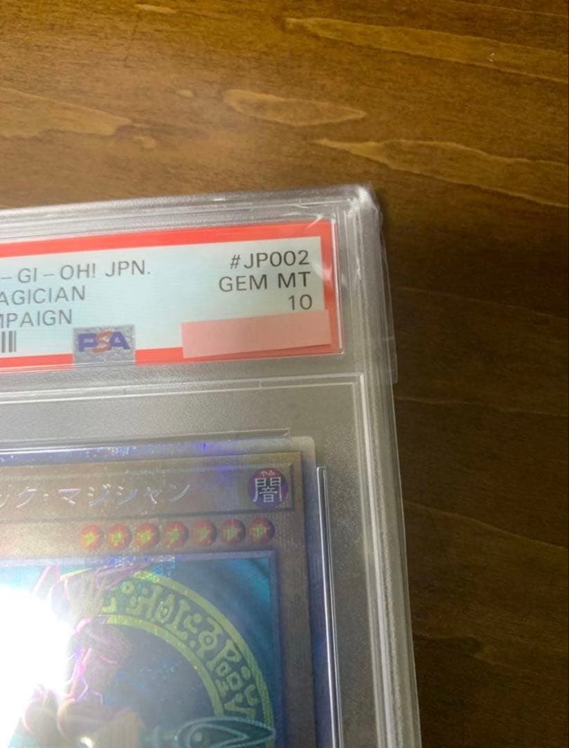 遊戯王　psa10 ブラックマジシャン　当選通知書付き　プリズマ　プリシク