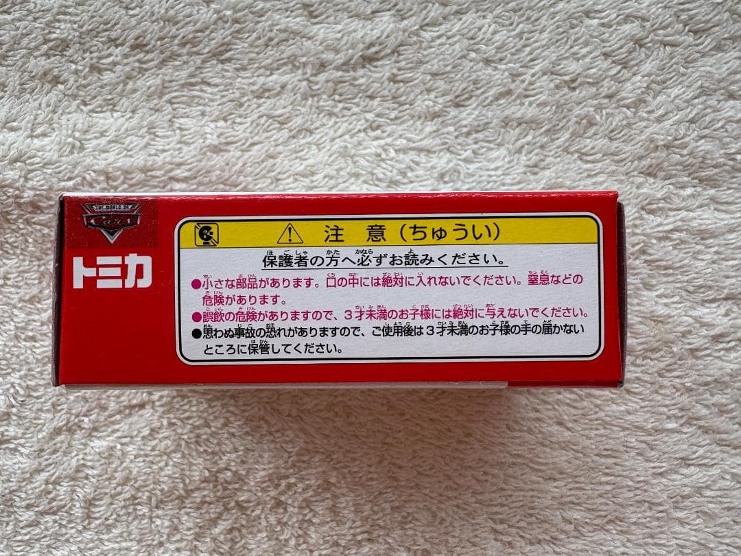 ディズニー カーズ トミカ マックィーン マットダートタイプ トイザらス限定