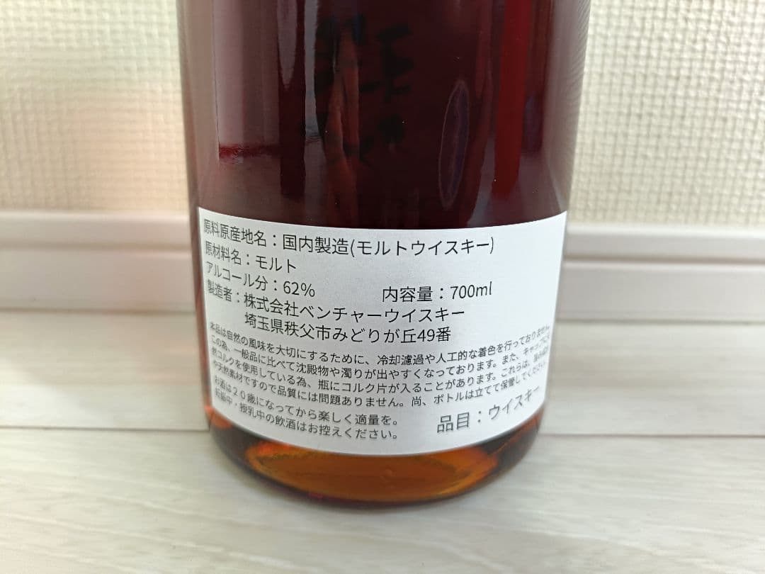 イチローズモルト ウイスキー秩父 10年 ACORN EDITION