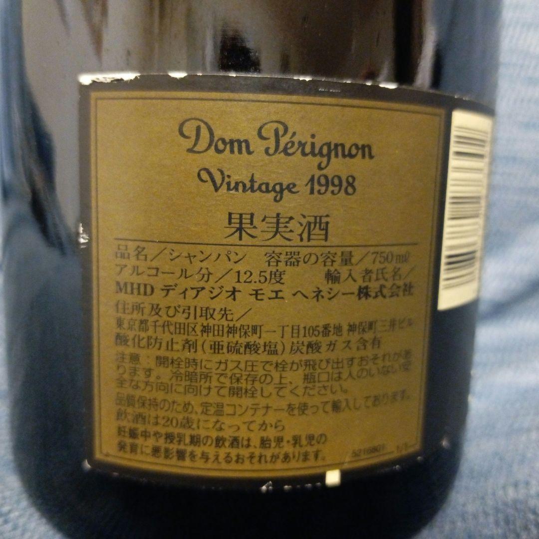 ドンペリニョン1998