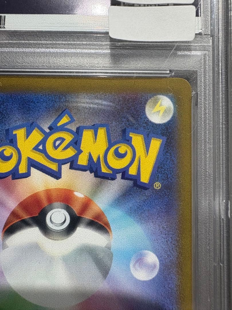 亀*様 【PSA10】ゼクロムex［BWR］SV11B ブラックボルト