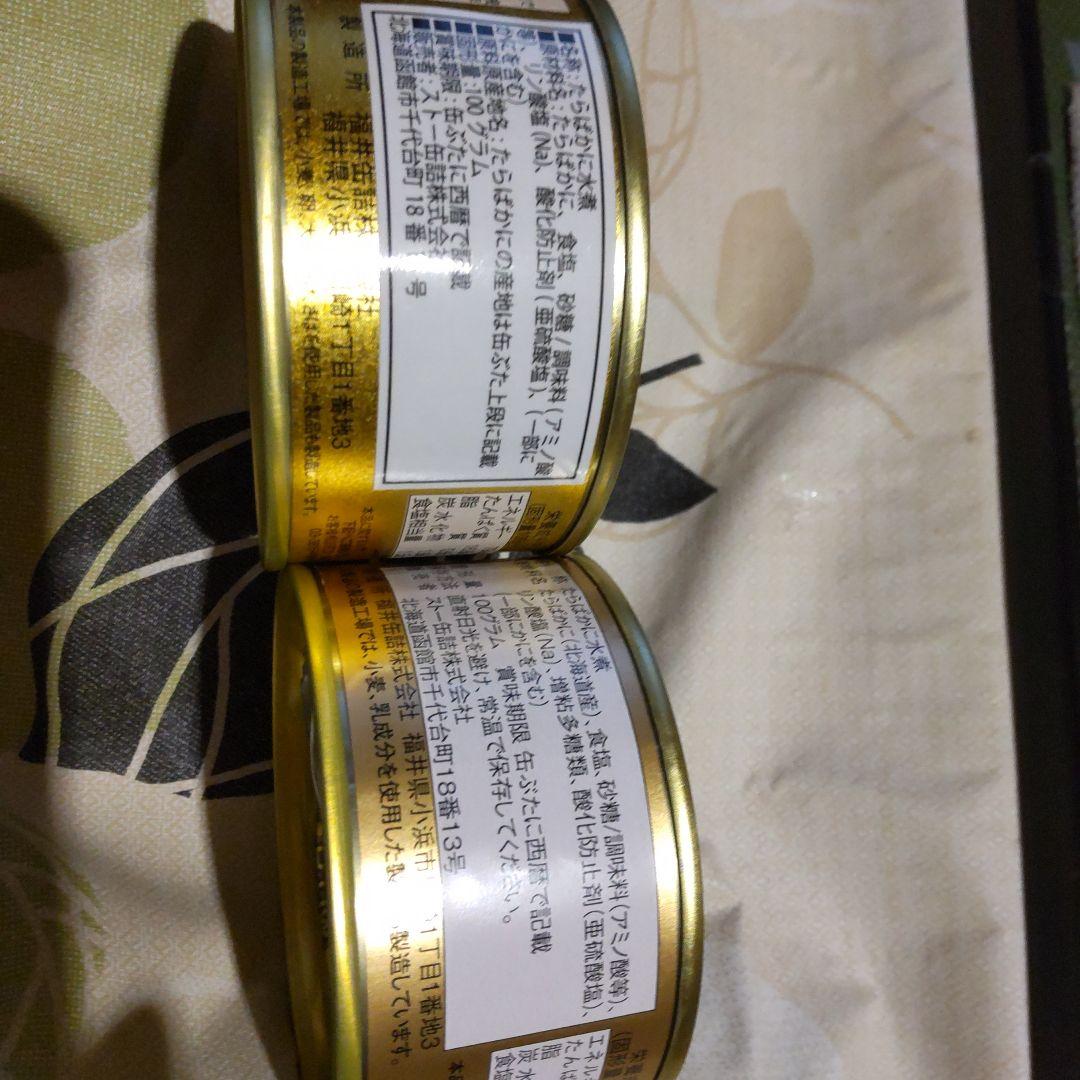 #たらばかに 棒肉詰２缶セット