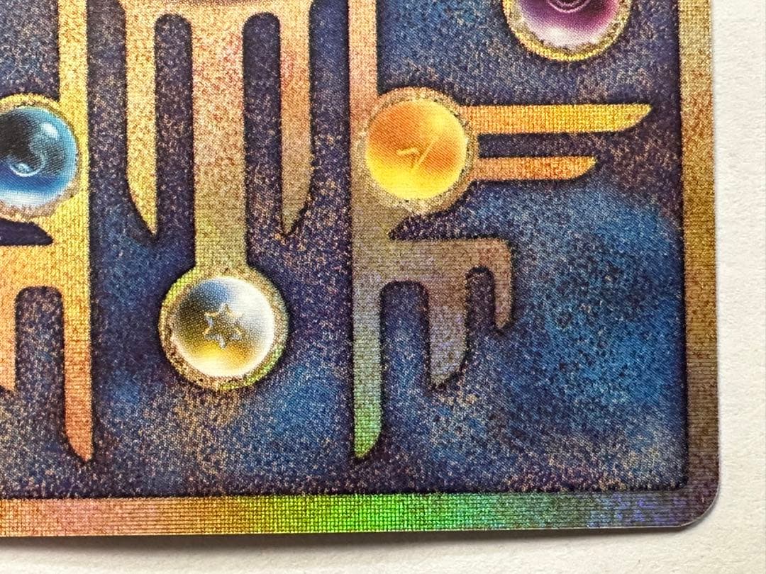 タ*マ様 古代ミュウ　爆誕　ルギア　旧裏