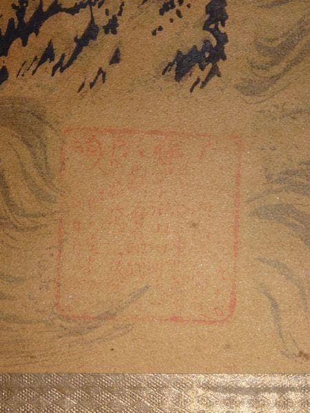 1890年 二見興玉神社 三神 天照皇大神 豊受大神 猿田彦神 天狗 紙本 掛軸