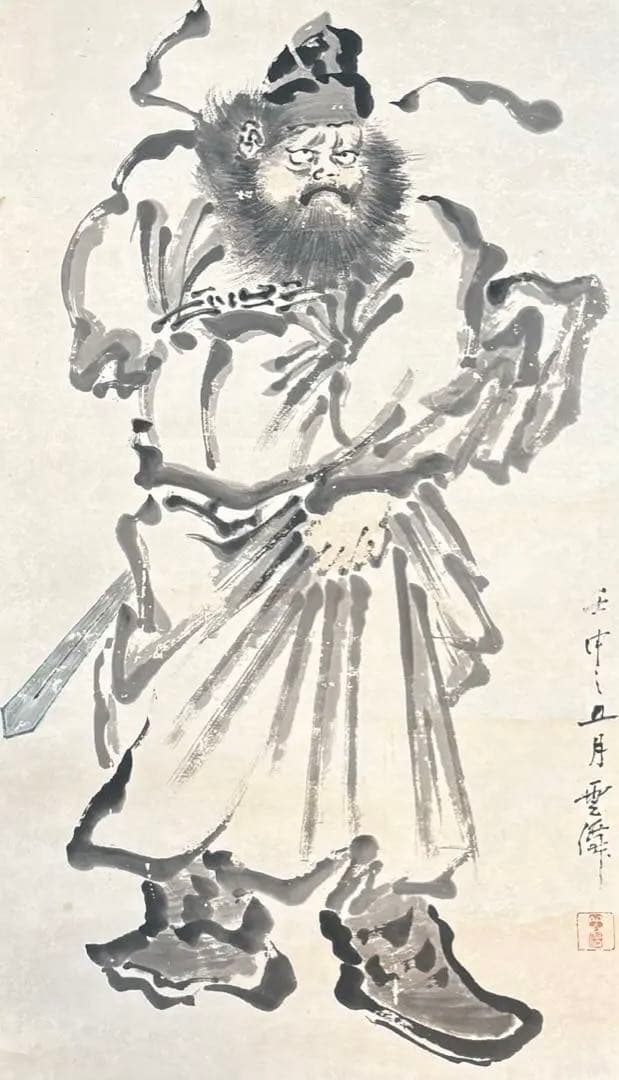 禅僧 夢僧 筆　鐘馗図 掛軸　自画賛「示中一月」　大幅　魔除け