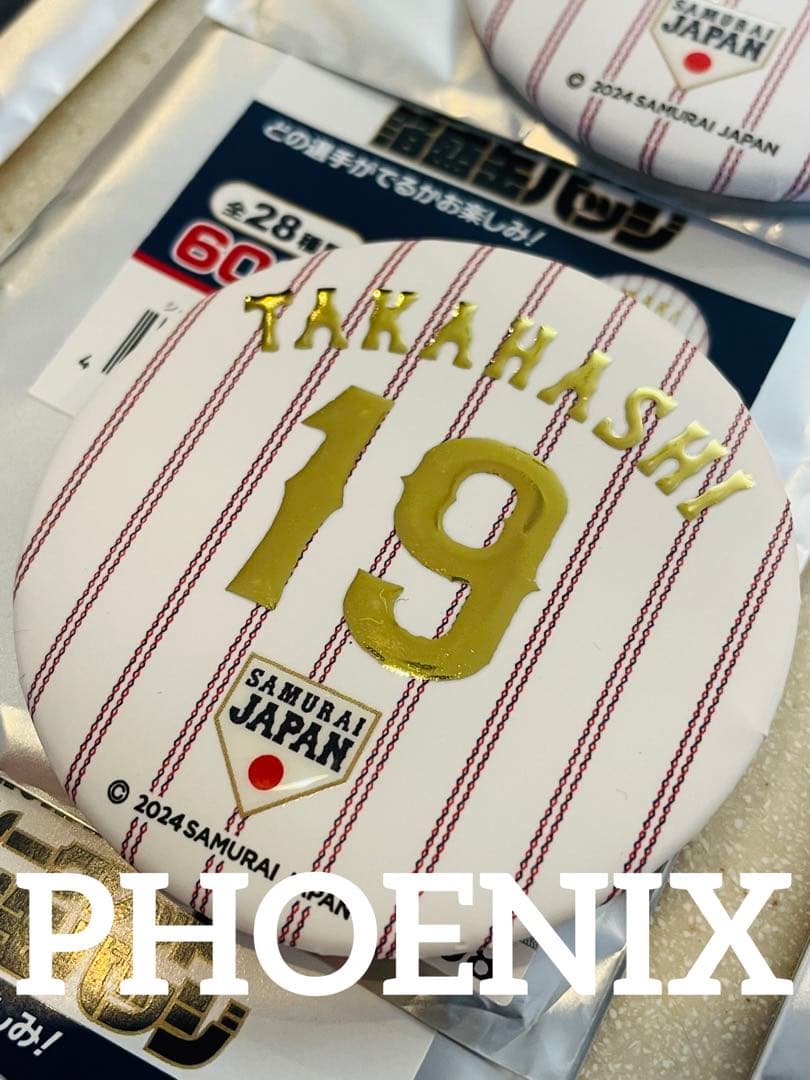 新品★2024プレミア12侍ジャパンシークレット背番号缶バッジ全28種