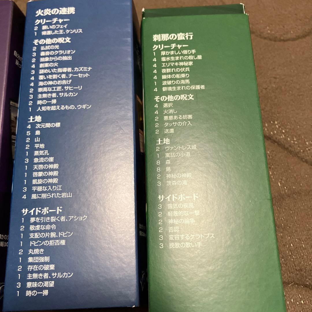 開封済　チャレンジャーデッキ　4種セット