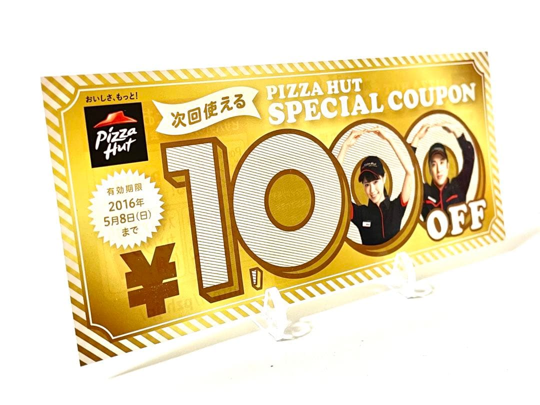 【公式品】西野七瀬さんムロツヨシさん 1000円 紙幣風 期限切れクーポン券