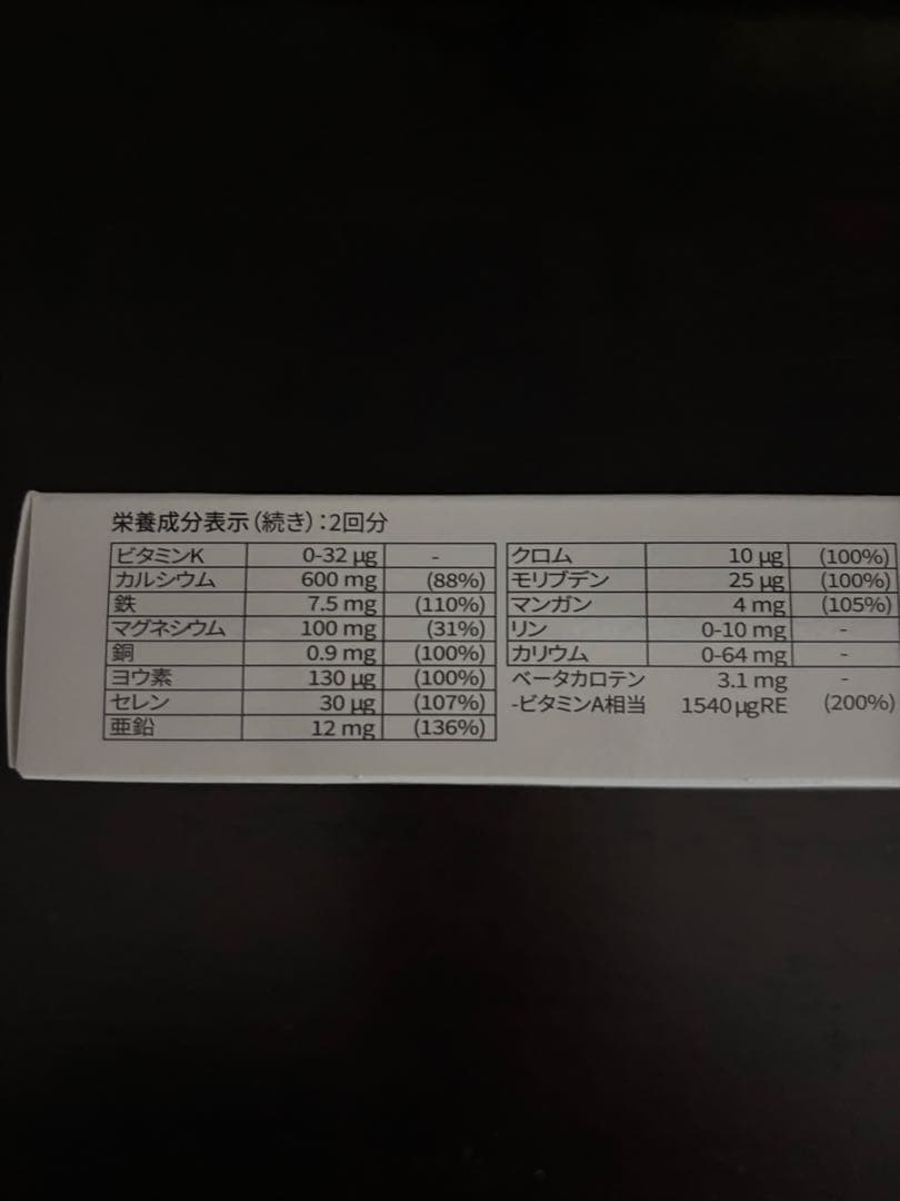 nutrilite triple X 栄養補助食品　トレイ付き